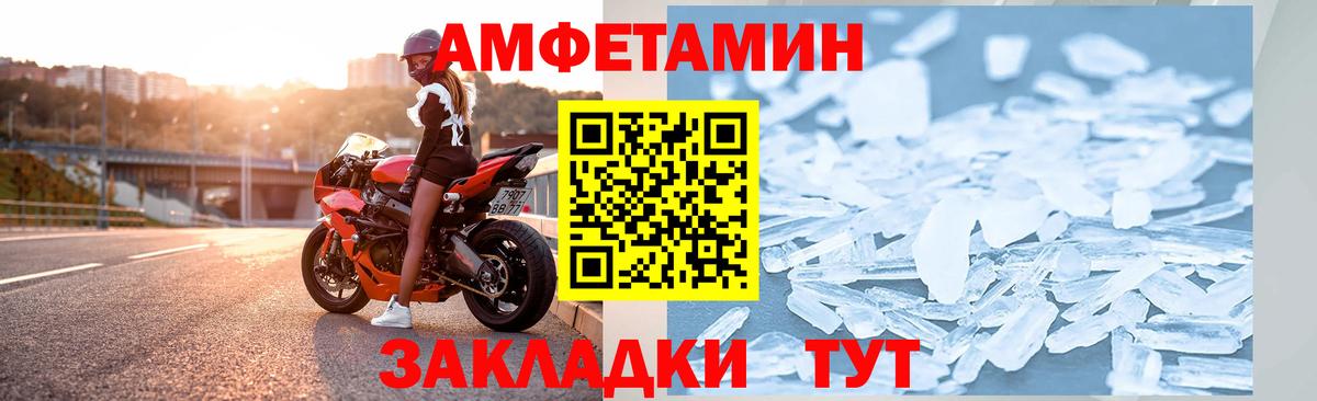 Amphetamine Розовый  Amphetamine  Кострома  Вход с VPN 