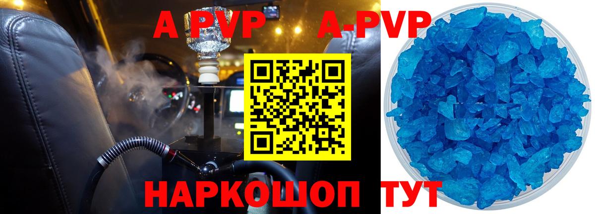 A-PVP СК КРИС  APVP СК  Вход с VPN  Кострома  Alfa_PVP крисы CK 