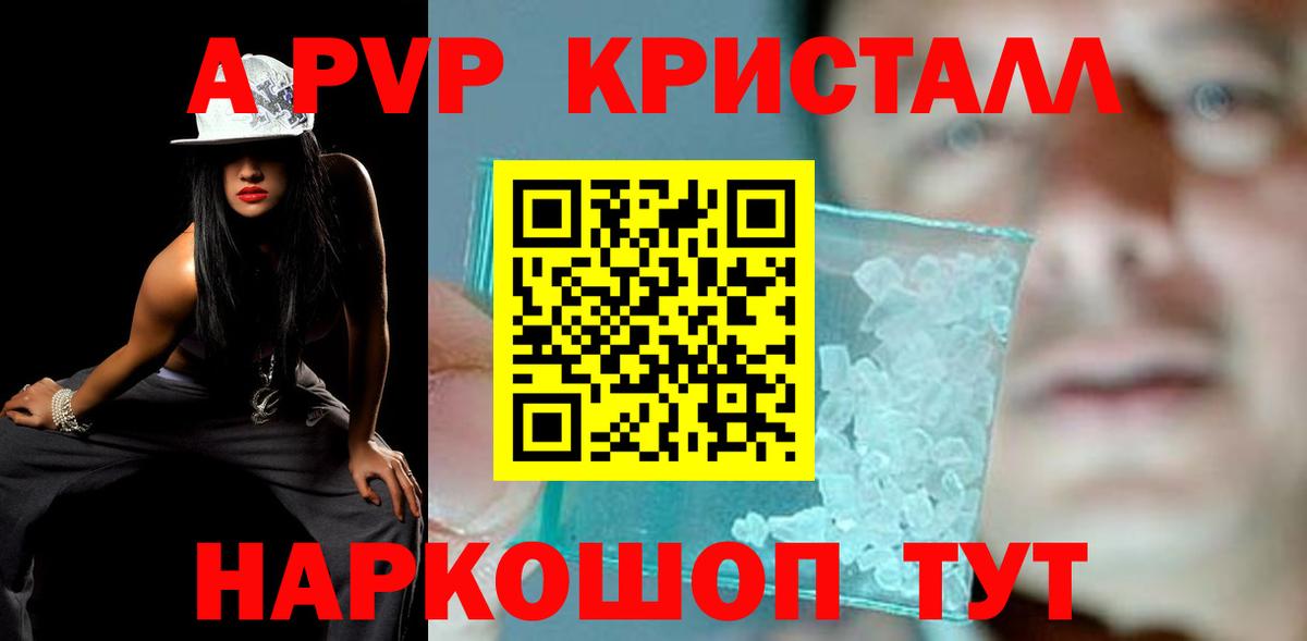 Alpha PVP СК КРИС Кострома