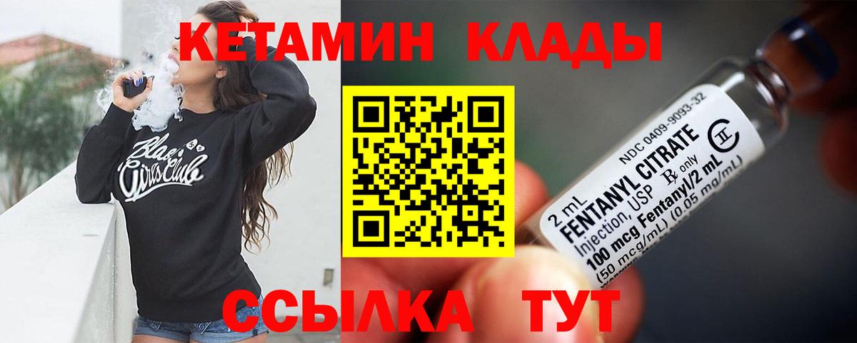 Кетамин ketamine Кострома