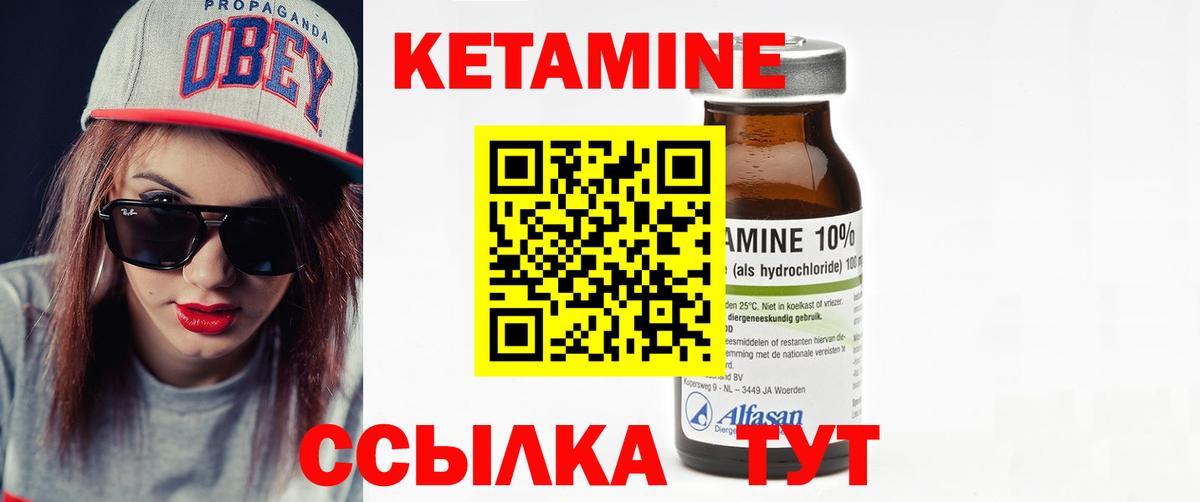 КЕТАМИН ketamine  Вход с VPN  Кострома 