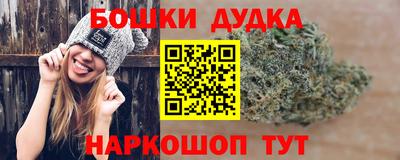 бошки Краснокаменск