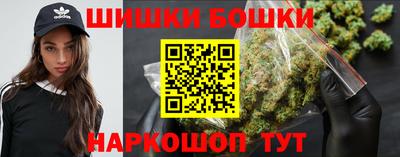 бошки Краснокаменск