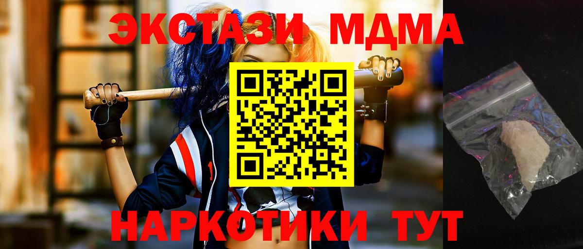 Кострома  MDMA кристаллы  Вход с VPN 