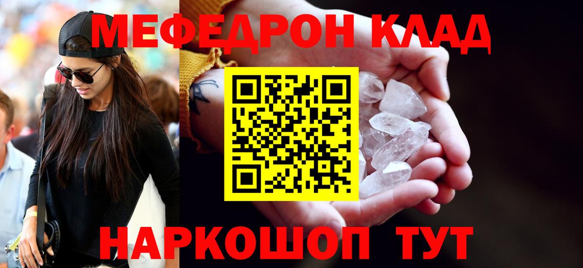 Меф  Кострома