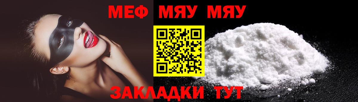 Меф мука  Вход с VPN  Кострома 