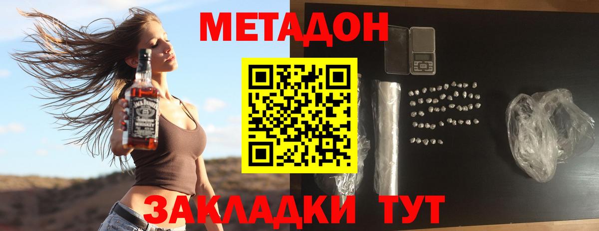 Кострома  Метадон кристалл  МЕТАДОН белоснежный  Вход с VPN 