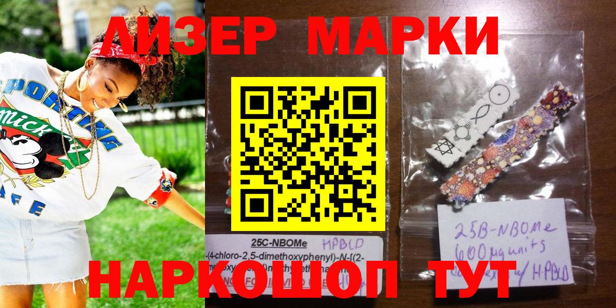 Кострома  Марки NBOMe 1,5мг  Наркотические марки  Вход с VPN 